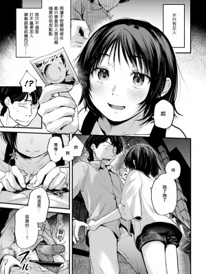 [ごさいじ] 君が好きを分かるまで [水印]_142