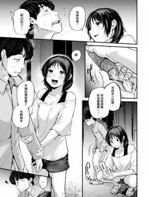 [ごさいじ] 君が好きを分かるまで [水印]_146