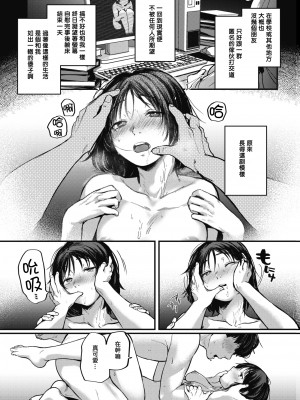 [ごさいじ] 君が好きを分かるまで [水印]_154