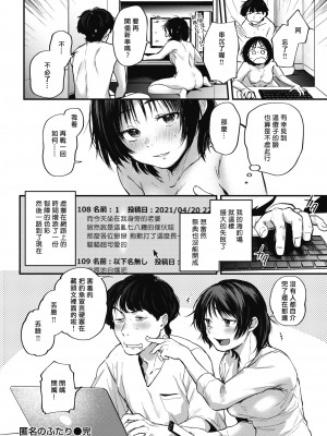 [ごさいじ] 君が好きを分かるまで [水印]_159