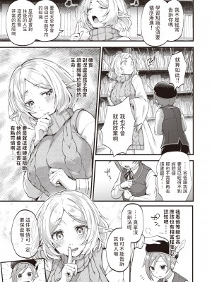 [ごさいじ] 君が好きを分かるまで [水印]_162