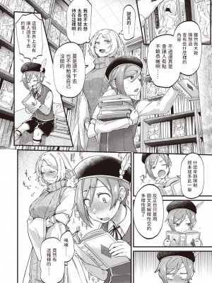 [ごさいじ] 君が好きを分かるまで [水印]_163