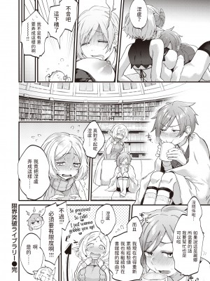 [ごさいじ] 君が好きを分かるまで [水印]_179