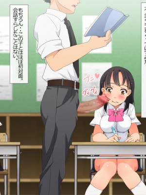 [青水庵 (月下F兎)] やたら発育のいい女子○学生といつでも誰でも子作りSEXできる学校_090