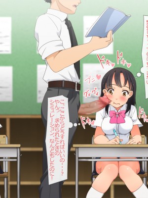 [青水庵 (月下F兎)] やたら発育のいい女子○学生といつでも誰でも子作りSEXできる学校_092