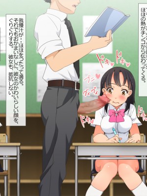 [青水庵 (月下F兎)] やたら発育のいい女子○学生といつでも誰でも子作りSEXできる学校_094