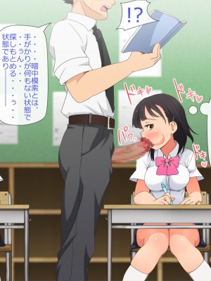 [青水庵 (月下F兎)] やたら発育のいい女子○学生といつでも誰でも子作りSEXできる学校_095