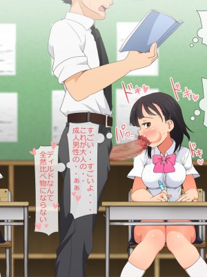 [青水庵 (月下F兎)] やたら発育のいい女子○学生といつでも誰でも子作りSEXできる学校_096