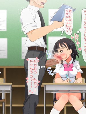 [青水庵 (月下F兎)] やたら発育のいい女子○学生といつでも誰でも子作りSEXできる学校_102