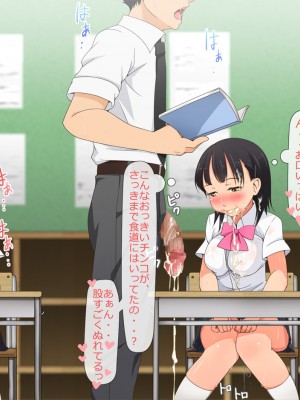 [青水庵 (月下F兎)] やたら発育のいい女子○学生といつでも誰でも子作りSEXできる学校_125