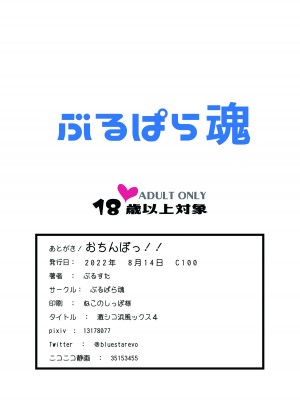 [ぶるぱら魂 (ぶるすた)] 激シコ浜風ックス 4 (艦隊これくしょん -艦これ-) [DL版]_32