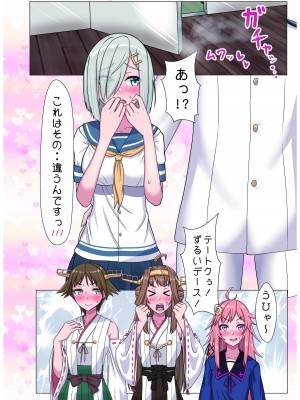 [ぶるぱら魂 (ぶるすた)] 激シコ浜風ックス 4 (艦隊これくしょん -艦これ-) [DL版]_08