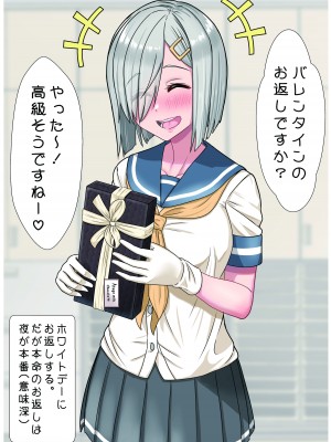 [ぶるぱら魂 (ぶるすた)] 激シコ浜風ックス 4 (艦隊これくしょん -艦これ-) [DL版]_11