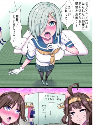 [ぶるぱら魂 (ぶるすた)] 激シコ浜風ックス 4 (艦隊これくしょん -艦これ-) [DL版]_03