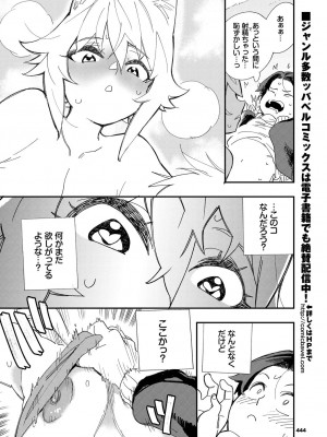 COMIC BAVEL 2023年3月号 [DL版]_444