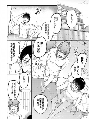 COMIC BAVEL 2023年3月号 [DL版]_522