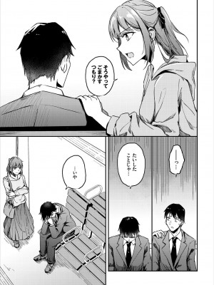 COMIC BAVEL 2023年3月号 [DL版]_519