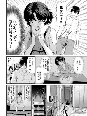 COMIC BAVEL 2023年3月号 [DL版]_174