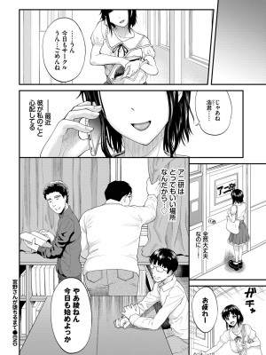 COMIC BAVEL 2023年3月号 [DL版]_214