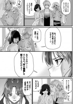 COMIC BAVEL 2023年3月号 [DL版]_371