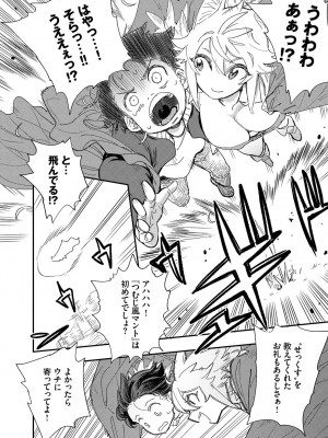 COMIC BAVEL 2023年3月号 [DL版]_453
