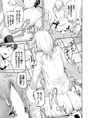 COMIC BAVEL 2023年3月号 [DL版]_273