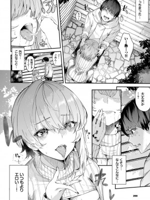 COMIC BAVEL 2023年3月号 [DL版]_288