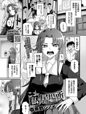 COMIC BAVEL 2023年3月号 [DL版]_367