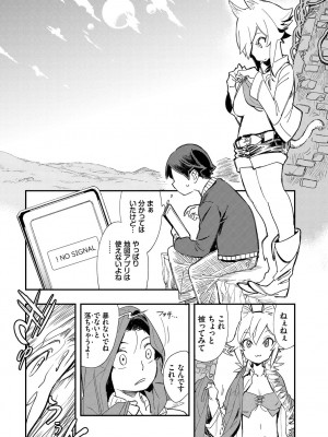 COMIC BAVEL 2023年3月号 [DL版]_452