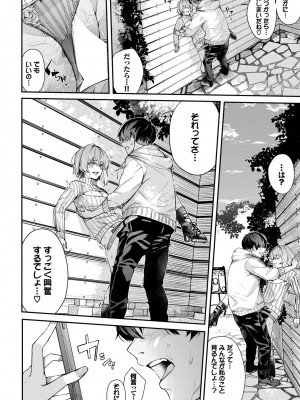 COMIC BAVEL 2023年3月号 [DL版]_294