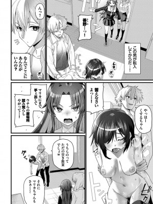 COMIC BAVEL 2023年3月号 [DL版]_368