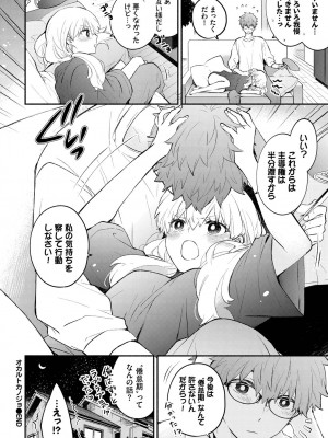 COMIC BAVEL 2023年3月号 [DL版]_066