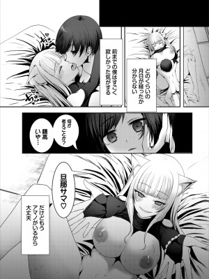 COMIC BAVEL 2023年3月号 [DL版]_559