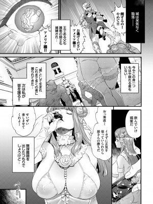COMIC BAVEL 2023年3月号 [DL版]_217