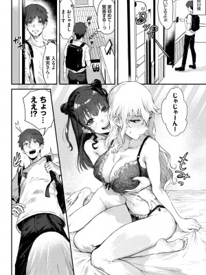 COMIC BAVEL 2023年3月号 [DL版]_024