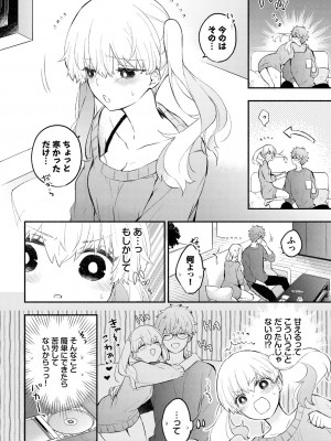 COMIC BAVEL 2023年3月号 [DL版]_046