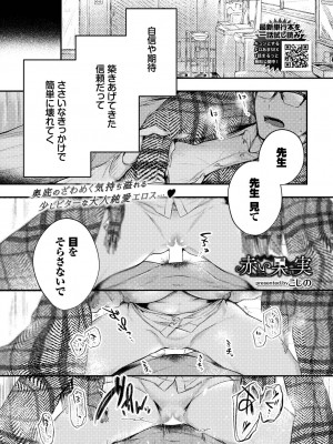 COMIC BAVEL 2023年3月号 [DL版]_067