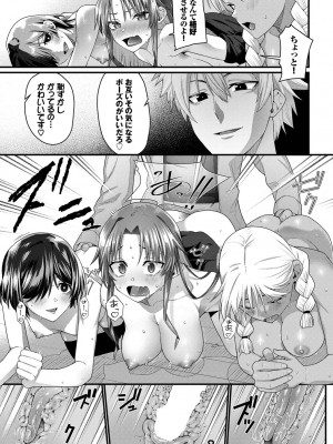 COMIC BAVEL 2023年3月号 [DL版]_377
