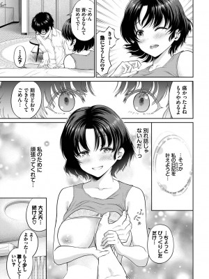COMIC BAVEL 2023年3月号 [DL版]_177