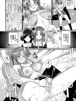 COMIC BAVEL 2023年3月号 [DL版]_374