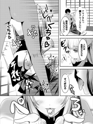 COMIC BAVEL 2023年3月号 [DL版]_547