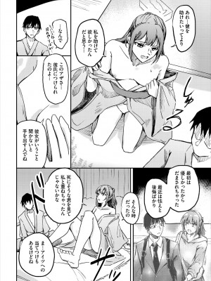 COMIC BAVEL 2023年3月号 [DL版]_530