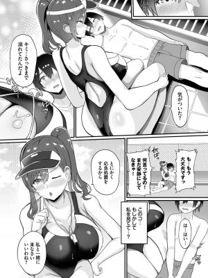 COMIC BAVEL 2023年3月号 [DL版]_408