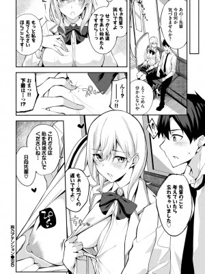COMIC BAVEL 2023年3月号 [DL版]_278