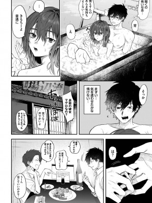 COMIC BAVEL 2023年3月号 [DL版]_344