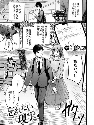 COMIC BAVEL 2023年3月号 [DL版]_517