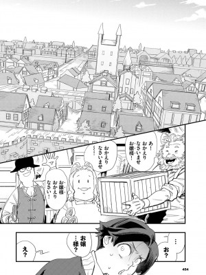 COMIC BAVEL 2023年3月号 [DL版]_454