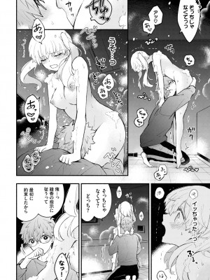 COMIC BAVEL 2023年3月号 [DL版]_056