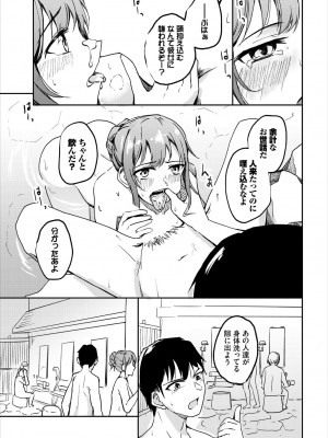 COMIC BAVEL 2023年3月号 [DL版]_527