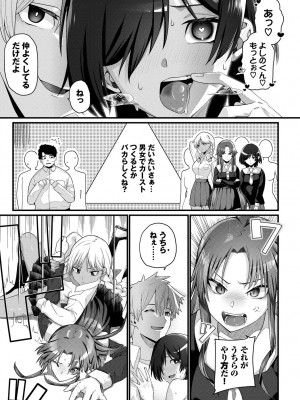 COMIC BAVEL 2023年3月号 [DL版]_369